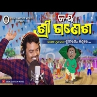 Jay Shree Ganesha  Natia Comedy   Shree Charan,Sandeep Ganesh Puja Special 2022 Mp3 Song