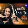 Mo Naan Misti  Mun Album Queen  Aseema  Full Mp3 Song  