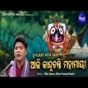 Aaji Kanduchanti Mahamayee   Hrudayasparsi  Odia Bhajan Song By Siba Nana