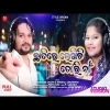 Chatire Lekhichi Tori Naan Bhabuchu Ki  Humane Sagar New Odia Romantic Song