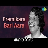 Premikara Bari Aare Audio Song  Oriya Song  Akshay Mohanty