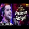 Prathama Dekhare Prema re Padigali  Official FullSong  Swayam Padhi  Tarang Music