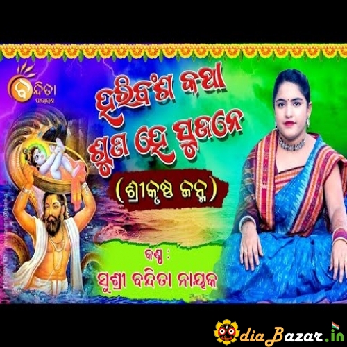 Bandita nayak best sale odia bhajan