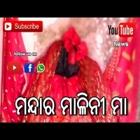 Mandara Malini Maa  Odia Bhajan Full Orignal Mp3 Song
