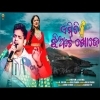 Emiti Jhiate Khoje  Aseema Panda And Swayam Padhi   New Odia Romantic Song 