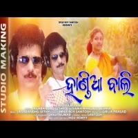 Handia Bali   Papu Pom Pom   Official Viral Song 2022