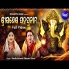 Shree Ganesh Sahasranama   Powerful Stotra   Namita Agrawal,Mamata Sahoo