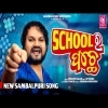 School Ra Pache  Humane Sagar   New Sambalpuri Song