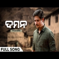Daman Odia Movie  Title Full Song   