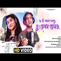 E Ki Saja Delu Tu Prathama Premara  Odia Romantic Song 2022   Swyam Padhi,Ira Mohanty