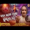 Kaha Bhagye Lekha Swargadwara Achi  Chitta Ranjan Jena  Jagannath Bhajan Mp3 Song