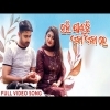 Rahi Jaichi Eka Eka  Swayam Padhi ,Aseema Panda Odia Romantic Song
