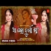 Aalo Durga Maa  Durga Puja Special  New Odia Bhajan Full Songc