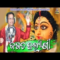 Jagata Kalyani  Dussehra Special Odia Durga Maa Bhajan  Sanjeeb Dash  New Odia Bhajan Song 2022