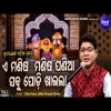 E Manisha Manisha Paniaa Podi Khaila   Odia Bhajan Song By Siba Nana