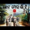 Chota Mora Gaan Ti  Popular odia Song  By Sachidananda Routray 