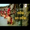 Mo Odisha Mo Odisha Kede Sundara Raija Mora Full Original Song 