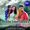 Tamathu Tame Sundara Sourav, Diptirekha Padhi