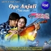 Oye Anjali (Title Track) Biswajit Mohapatra, Diptirekha Padhi