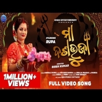 Maa Dasabhuja  New Duga Puja Bhajan Full Mp3 Song  Aseema Panda