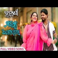 Majnu Autowala  Rudrani   New Odia Movie Full Mp3 Song