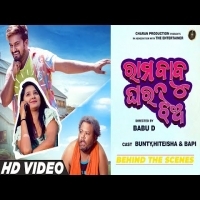 Ram Babu Ghara Jhia Funny Angulia Full Mp3 Song