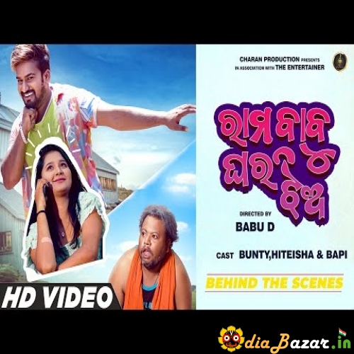 Ram Babu Ghara Jhia Funny Angulia Full Mp3 Song Mp3 Song Download -  