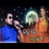 Janha Re Lekhichi Na Romantic Song  New Romantic Song Prakash Singer