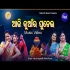 Aji Kuaanra Punei   Namita Agrawal And Asima Panda  Kumar Purnima Song 