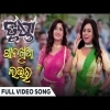 PaanaKhia Lover  Trushna  Odia Movie Song