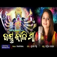 Jay kali Maa  Diwali special    Amrita Nayak    Odia BhajanSong