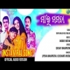 Bapa Bhala Aau Bhala Bi Mo Maa Jane Andharare   Maa Ra Mamata   Odia Movie Full Orignal Mp3 Song