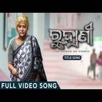 Rudrani  Title Song   Odia Movie  Jhilik Bhattacharjee  Tariq Aziz   Full Song