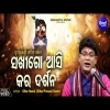 Sakhire Asi Kara Darshana   Soulful Odia Jagannatha Bhajan Song By  Siba Nana