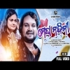 Megha Nandini  Humane Sagar  And Ananya  Full Romantic Song