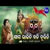 Saga Bhajichhi Badhi Churuchi   New  Popular Jagannatha Bhajan   Namita Agrawal 