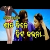 Sita Dine Gora Deha Dekhei Hit Karana Super Star New Odia Rap Song