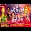 Jay Maa Laxmi Santani  Asima Panda  New Manabasa Gurubar Bhajan mp3 Song