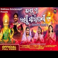 Jay Maa Laxmi Santani  Asima Panda  New Manabasa Gurubar Bhajan mp3 Song