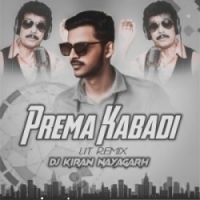 Prema Kabadi Ft Papu Pom Pom (Ut Remix) Dj Kiran Nayagarh