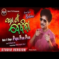 Aama Gaon Bebina  Papu Pom Pom Odia New Comedy Song   