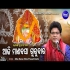 Aji Manabasa Gurubara  Gurubara Bhajan  Song By Siba Nana