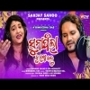 Suna Pila Ku Dusta Kalu   Humane Sagar and Ira Mohanty   Odia New Romantic Song 2023 