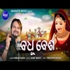 Badhu Besha  New Romantic Odia Song  Humane Sagar