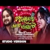 Mobile Ru Charge Sarijau  Human Sagar and Antara  New Odia Dance Song 