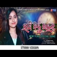 Happy New Year   2023 Odia Song  New Year Special Song  Jyotirmayee Nayak
