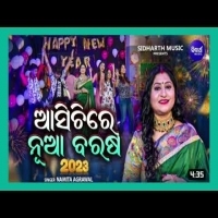 Asichi re Nua Barasa  Namita Agrwal  Odia2023 New Year Special Song