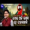 Mora Ali Rakhiba Hey Dina Bandhaba   Odia Bhajan Song By Siba Nana