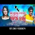 Aau Rakhei Debeni Media Wala  Papu Pom Pom New Comedy Song 2023
