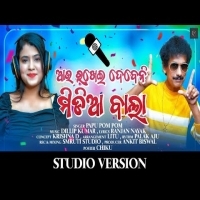Aau Rakhei Debeni Media Wala  Papu Pom Pom New Comedy Song 2023